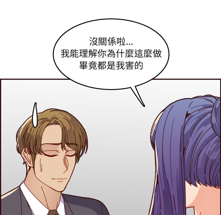 我妈是女大生[h漫]韩漫全集-我妈是女大生-第68章无删减无遮挡章节图片 