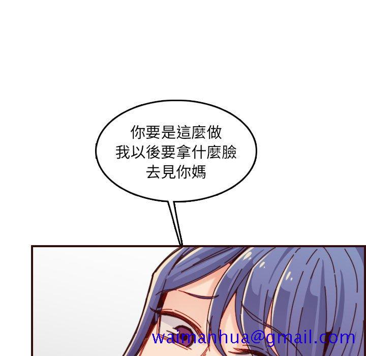 我妈是女大生[h漫]韩漫全集-我妈是女大生-第68章无删减无遮挡章节图片 