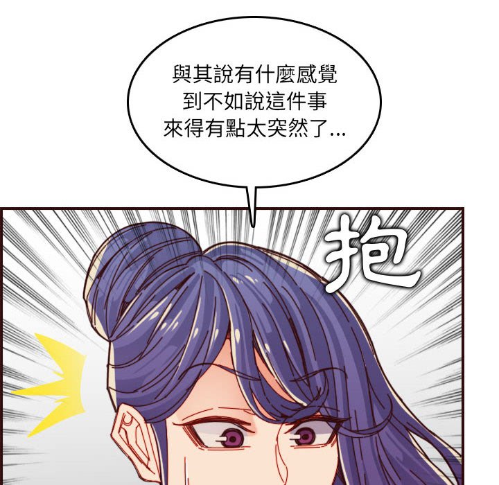 我妈是女大生[h漫]韩漫全集-我妈是女大生-第68章无删减无遮挡章节图片 
