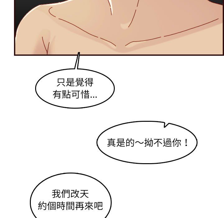 我妈是女大生[h漫]韩漫全集-我妈是女大生-第68章无删减无遮挡章节图片 