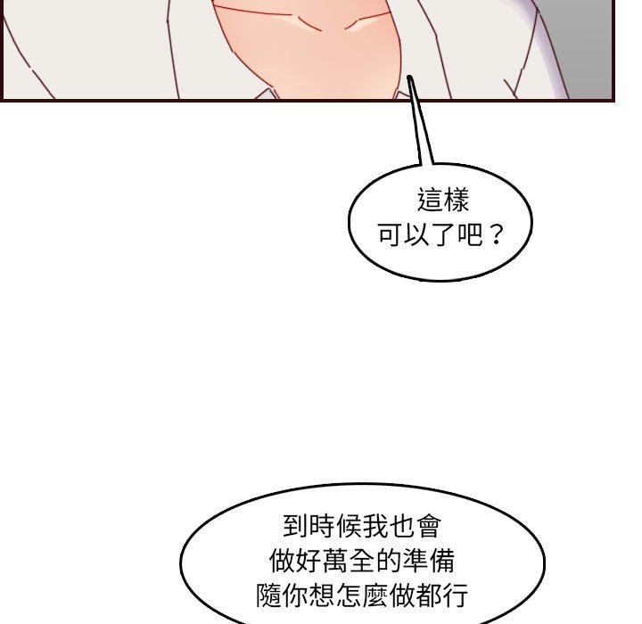 我妈是女大生[h漫]韩漫全集-我妈是女大生-第68章无删减无遮挡章节图片 