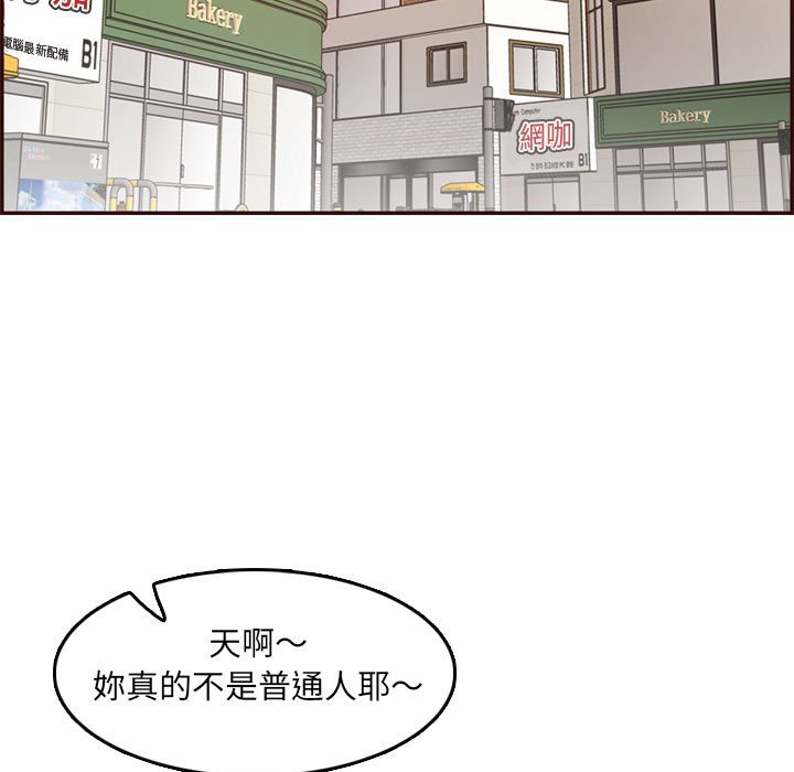 我妈是女大生[h漫]韩漫全集-我妈是女大生-第69章无删减无遮挡章节图片 