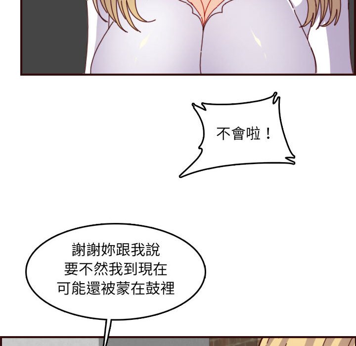 我妈是女大生[h漫]韩漫全集-我妈是女大生-第69章无删减无遮挡章节图片 