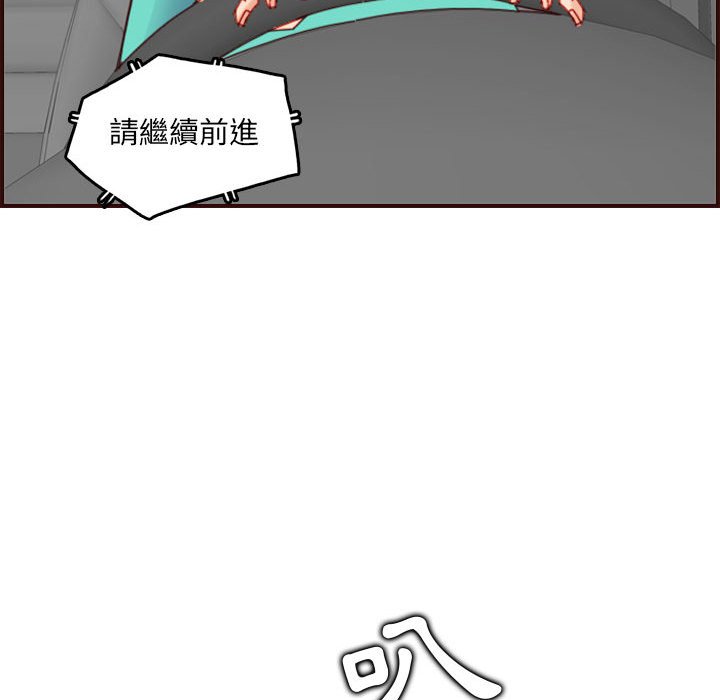 我妈是女大生[h漫]韩漫全集-我妈是女大生-第69章无删减无遮挡章节图片 