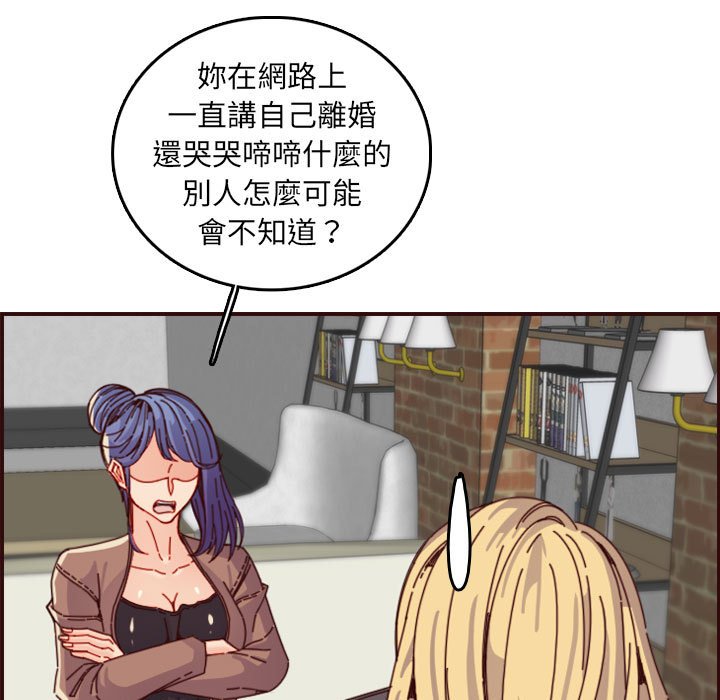 我妈是女大生[h漫]韩漫全集-我妈是女大生-第69章无删减无遮挡章节图片 