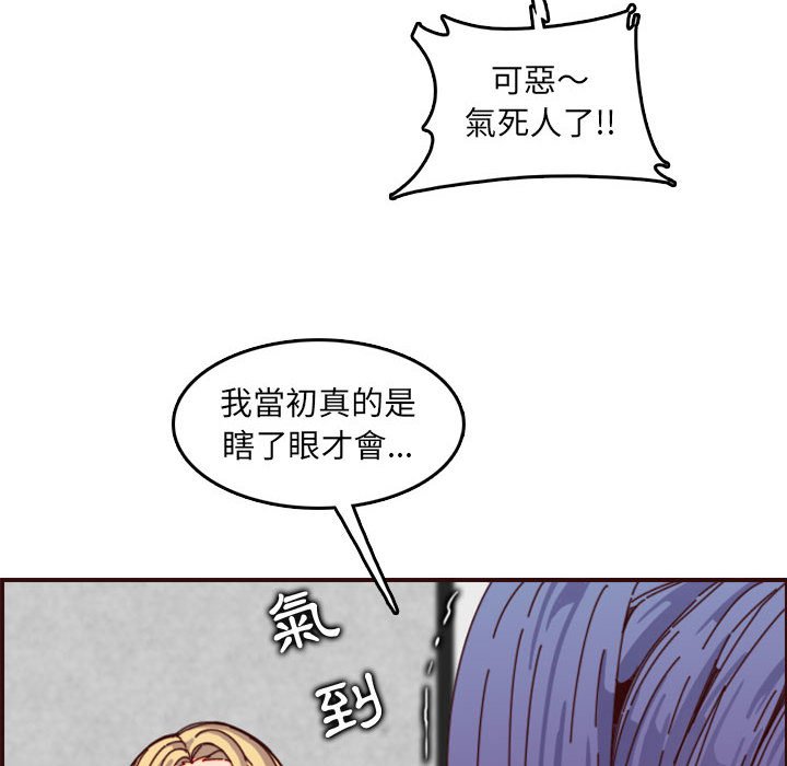 我妈是女大生[h漫]韩漫全集-我妈是女大生-第69章无删减无遮挡章节图片 