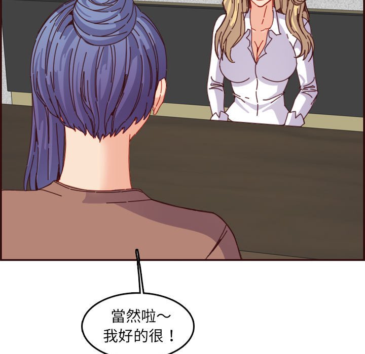 我妈是女大生[h漫]韩漫全集-我妈是女大生-第69章无删减无遮挡章节图片 