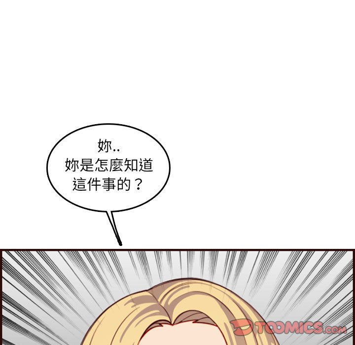 我妈是女大生[h漫]韩漫全集-我妈是女大生-第69章无删减无遮挡章节图片 