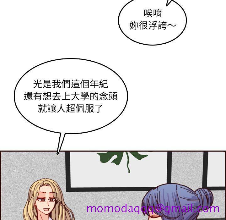 我妈是女大生[h漫]韩漫全集-我妈是女大生-第69章无删减无遮挡章节图片 
