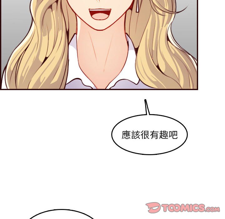 我妈是女大生[h漫]韩漫全集-我妈是女大生-第69章无删减无遮挡章节图片 