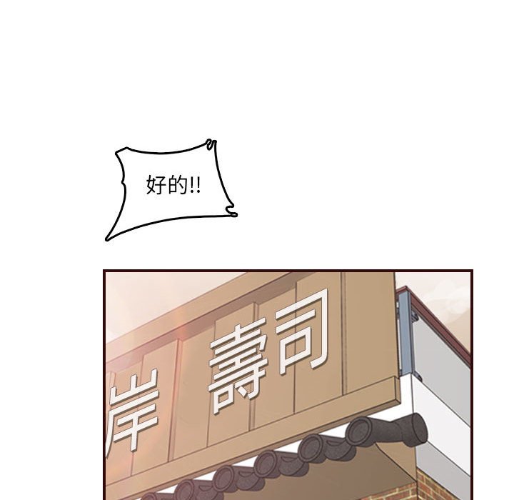 我妈是女大生[h漫]韩漫全集-我妈是女大生-第69章无删减无遮挡章节图片 