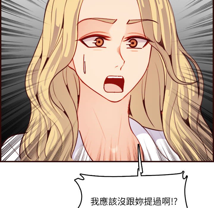 我妈是女大生[h漫]韩漫全集-我妈是女大生-第69章无删减无遮挡章节图片 
