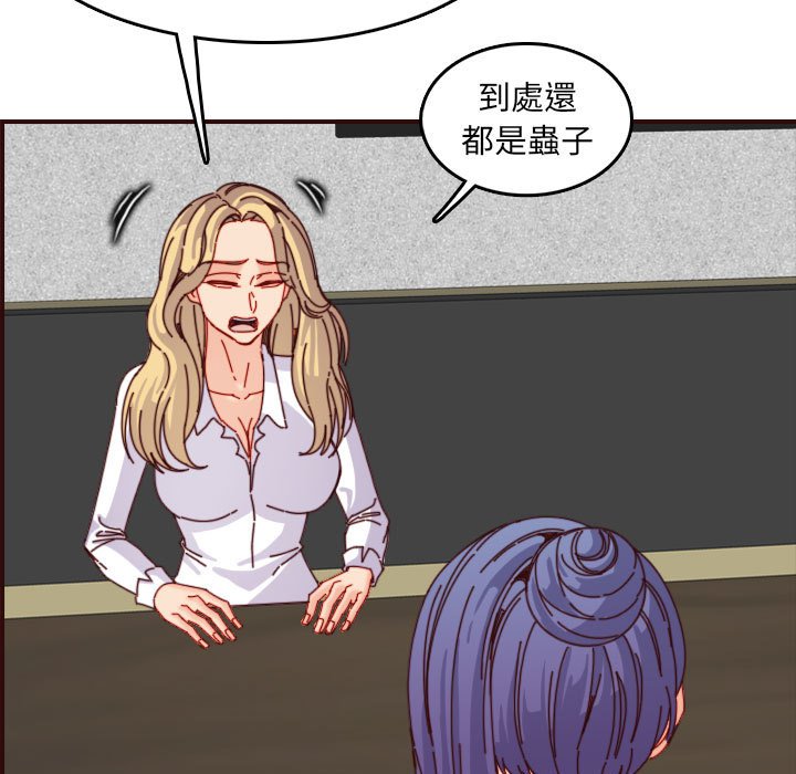我妈是女大生[h漫]韩漫全集-我妈是女大生-第69章无删减无遮挡章节图片 