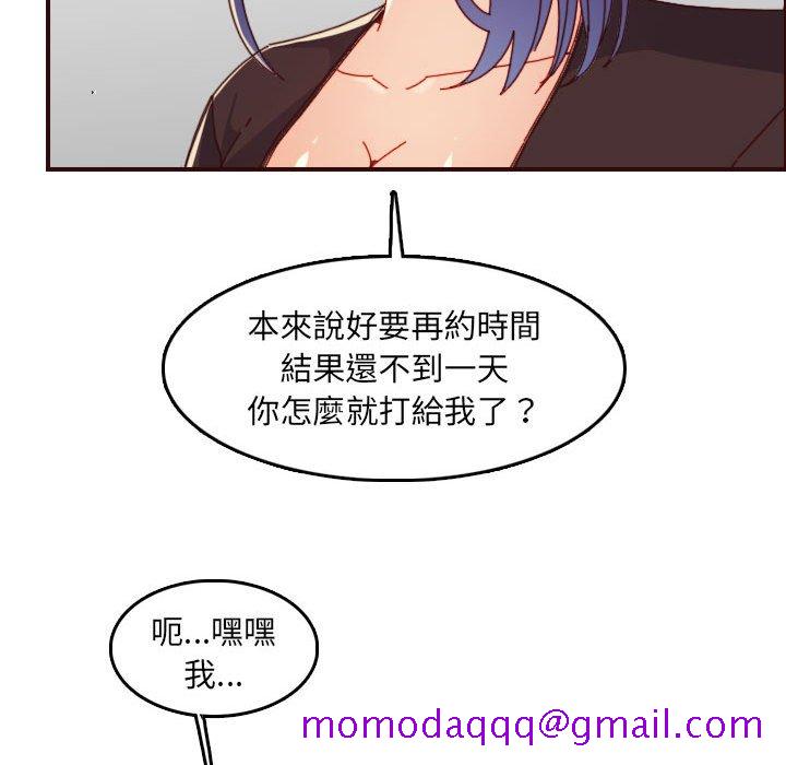 我妈是女大生[h漫]韩漫全集-我妈是女大生-第69章无删减无遮挡章节图片 