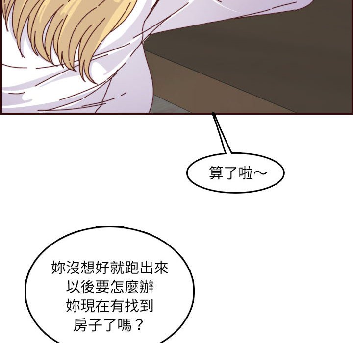 我妈是女大生[h漫]韩漫全集-我妈是女大生-第69章无删减无遮挡章节图片 