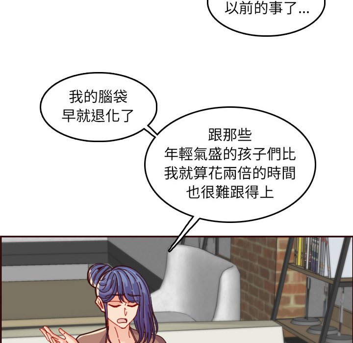 我妈是女大生[h漫]韩漫全集-我妈是女大生-第69章无删减无遮挡章节图片 