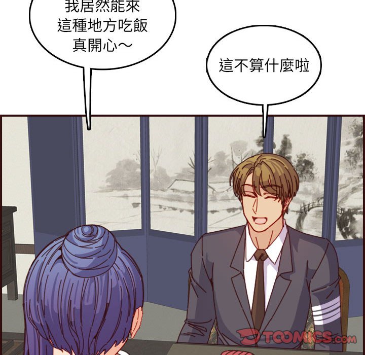 我妈是女大生[h漫]韩漫全集-我妈是女大生-第69章无删减无遮挡章节图片 