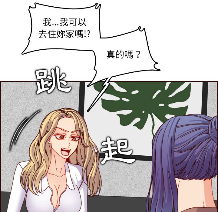 我妈是女大生[h漫]韩漫全集-我妈是女大生-第69章无删减无遮挡章节图片 