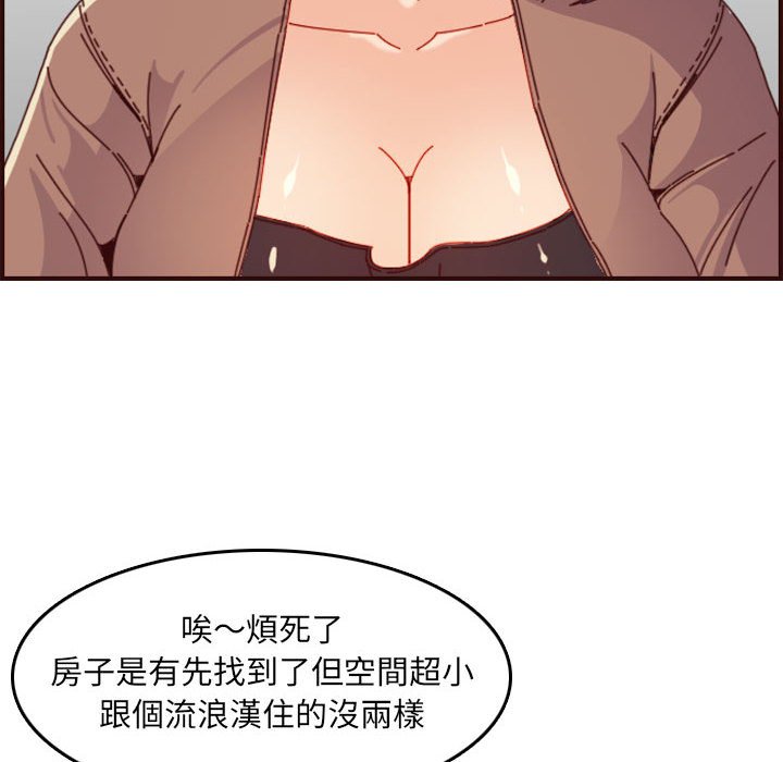 我妈是女大生[h漫]韩漫全集-我妈是女大生-第69章无删减无遮挡章节图片 
