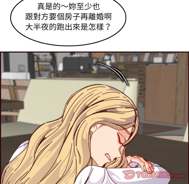 我妈是女大生[h漫]韩漫全集-我妈是女大生-第69章无删减无遮挡章节图片 