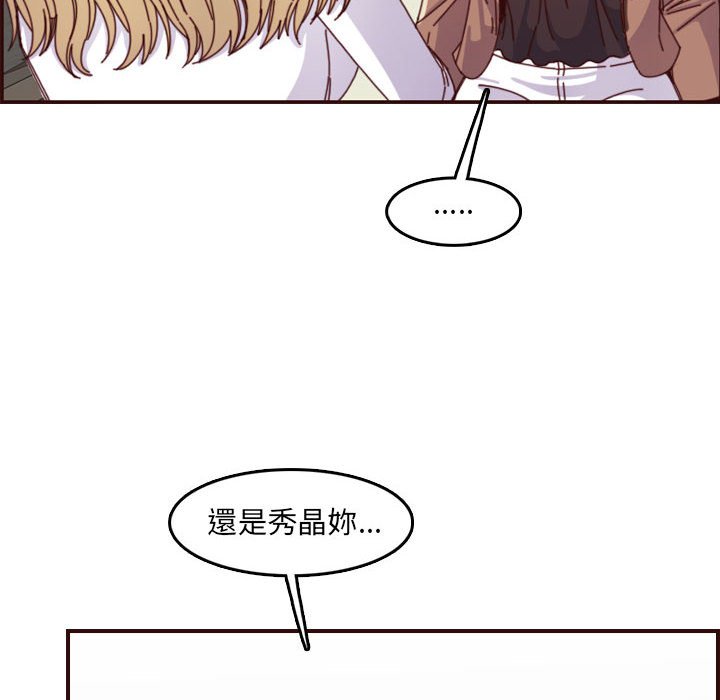 我妈是女大生[h漫]韩漫全集-我妈是女大生-第69章无删减无遮挡章节图片 