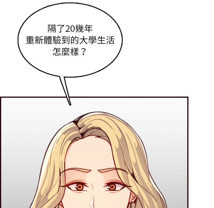 我妈是女大生[h漫]韩漫全集-我妈是女大生-第69章无删减无遮挡章节图片 