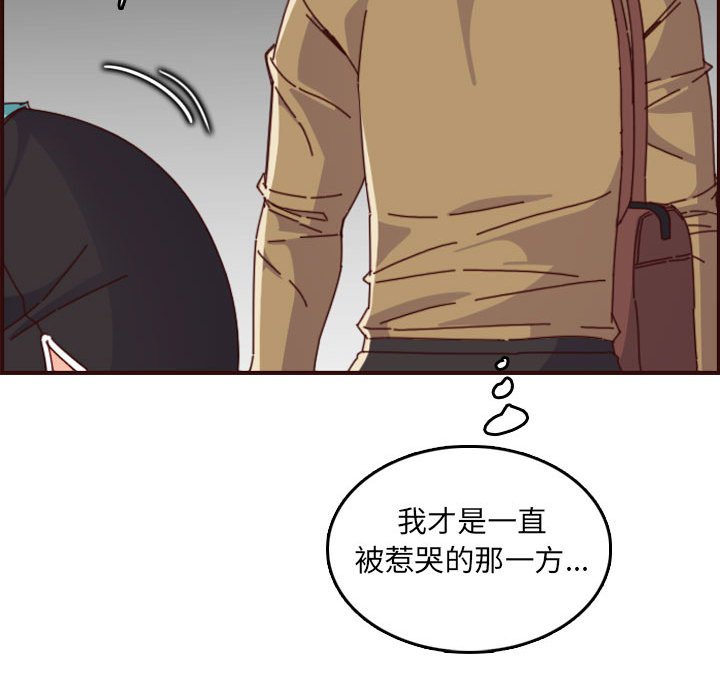 我妈是女大生[h漫]韩漫全集-我妈是女大生-第69章无删减无遮挡章节图片 