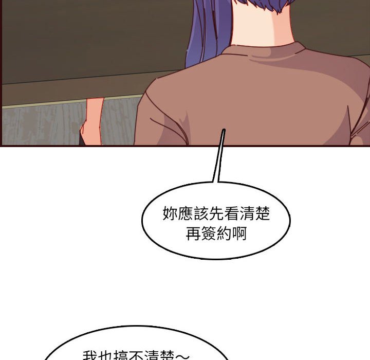 我妈是女大生[h漫]韩漫全集-我妈是女大生-第69章无删减无遮挡章节图片 