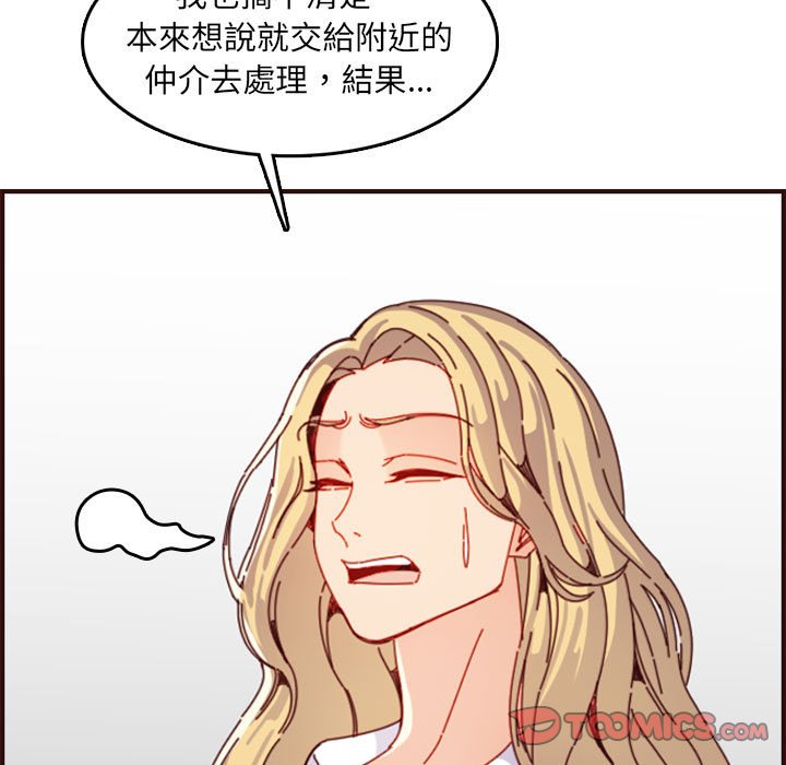 我妈是女大生[h漫]韩漫全集-我妈是女大生-第69章无删减无遮挡章节图片 