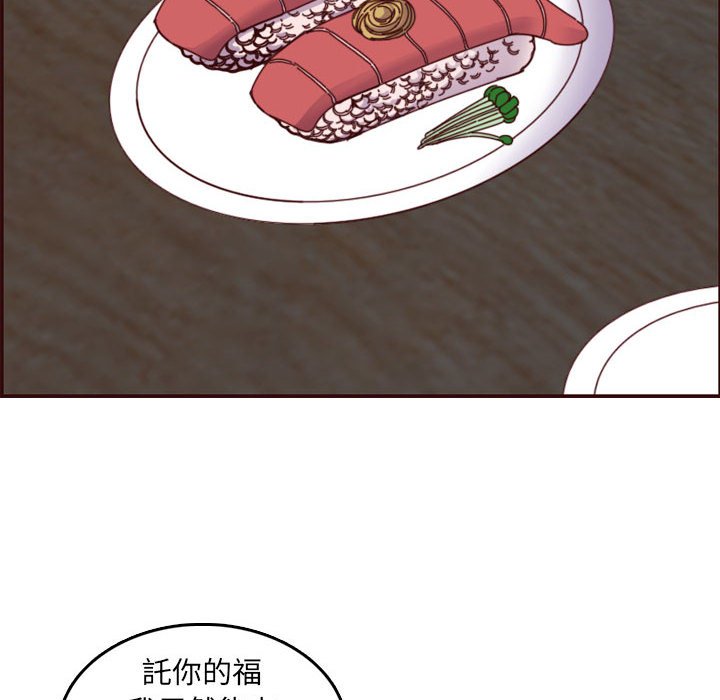 我妈是女大生[h漫]韩漫全集-我妈是女大生-第69章无删减无遮挡章节图片 