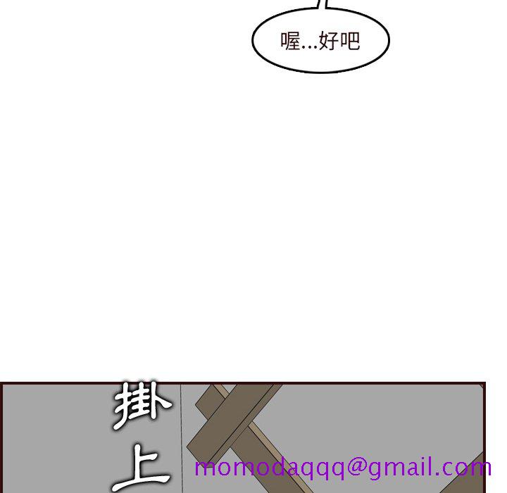 我妈是女大生[h漫]韩漫全集-我妈是女大生-第70章无删减无遮挡章节图片 