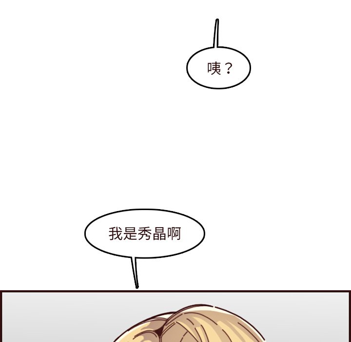 我妈是女大生[h漫]韩漫全集-我妈是女大生-第70章无删减无遮挡章节图片 