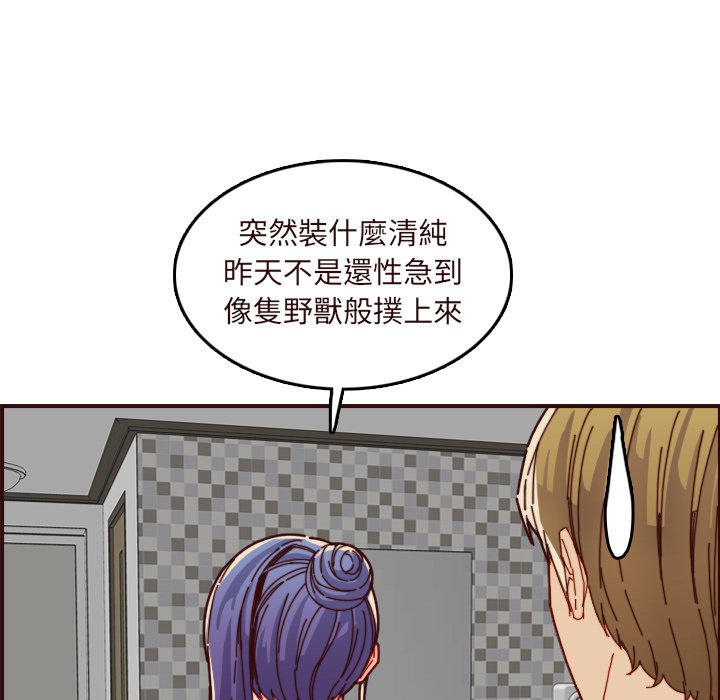 我妈是女大生[h漫]韩漫全集-我妈是女大生-第70章无删减无遮挡章节图片 