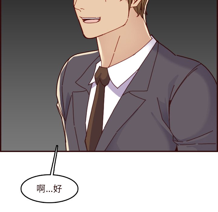 我妈是女大生[h漫]韩漫全集-我妈是女大生-第70章无删减无遮挡章节图片 