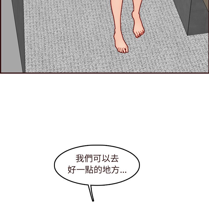 我妈是女大生[h漫]韩漫全集-我妈是女大生-第70章无删减无遮挡章节图片 