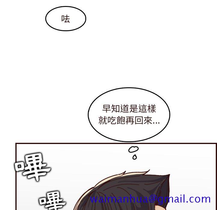 我妈是女大生[h漫]韩漫全集-我妈是女大生-第70章无删减无遮挡章节图片 