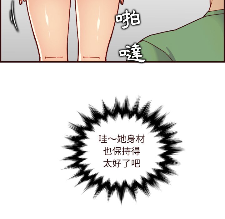 我妈是女大生[h漫]韩漫全集-我妈是女大生-第70章无删减无遮挡章节图片 