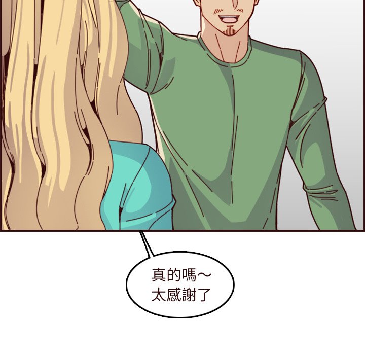 我妈是女大生[h漫]韩漫全集-我妈是女大生-第70章无删减无遮挡章节图片 