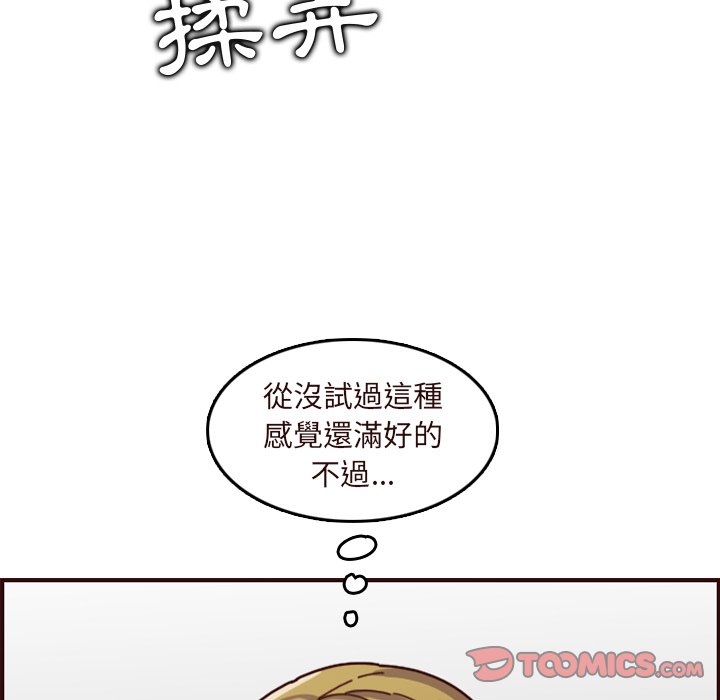 我妈是女大生[h漫]韩漫全集-我妈是女大生-第70章无删减无遮挡章节图片 