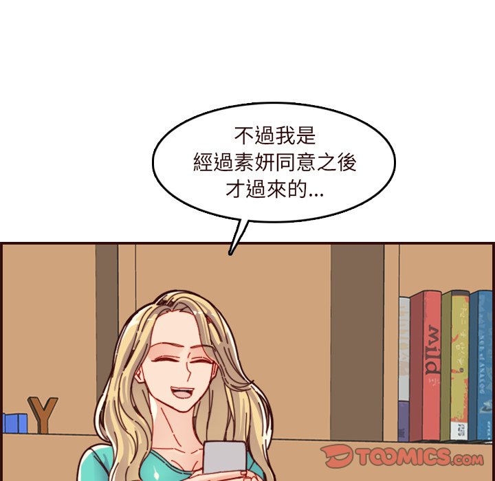 我妈是女大生[h漫]韩漫全集-我妈是女大生-第70章无删减无遮挡章节图片 