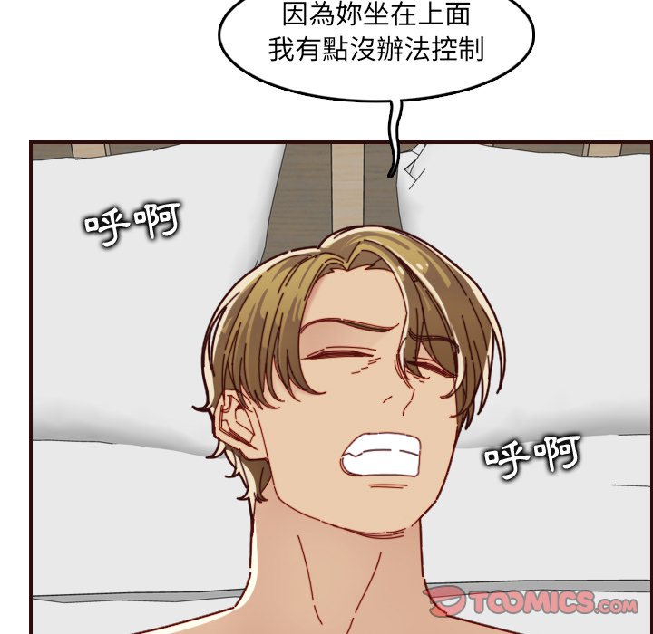 我妈是女大生[h漫]韩漫全集-我妈是女大生-第71章无删减无遮挡章节图片 