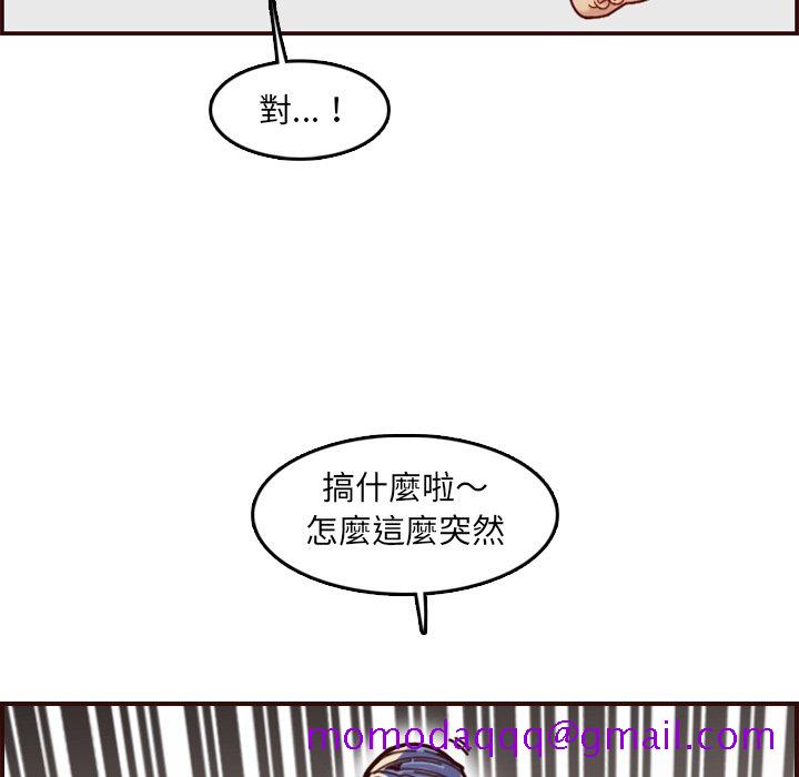 我妈是女大生[h漫]韩漫全集-我妈是女大生-第71章无删减无遮挡章节图片 