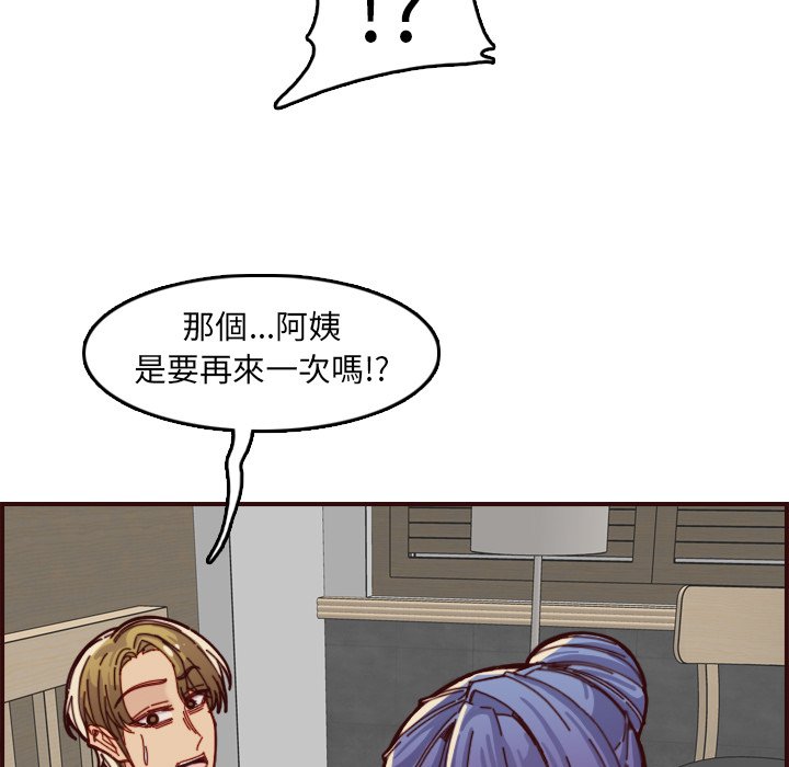 我妈是女大生[h漫]韩漫全集-我妈是女大生-第71章无删减无遮挡章节图片 