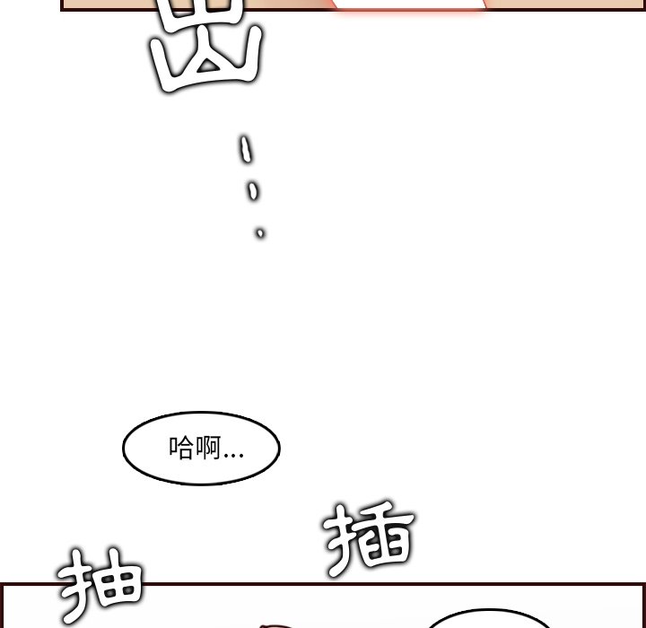 我妈是女大生[h漫]韩漫全集-我妈是女大生-第71章无删减无遮挡章节图片 
