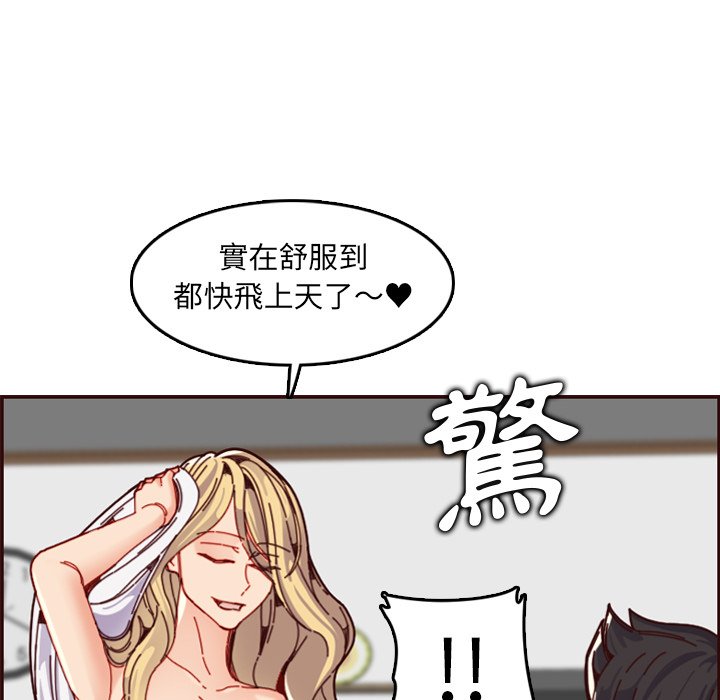 我妈是女大生[h漫]韩漫全集-我妈是女大生-第71章无删减无遮挡章节图片 