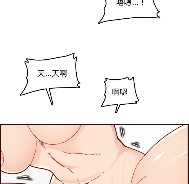 我妈是女大生[h漫]韩漫全集-我妈是女大生-第71章无删减无遮挡章节图片 