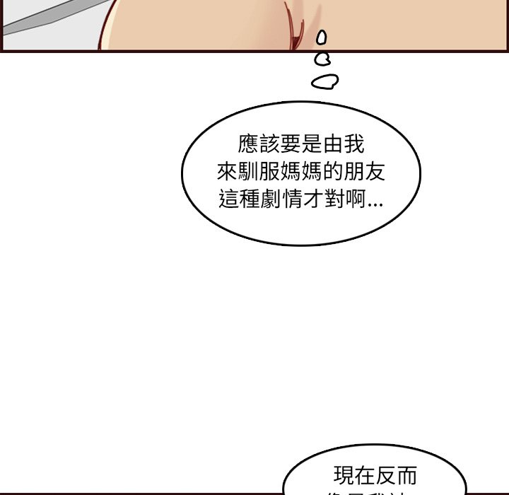 我妈是女大生[h漫]韩漫全集-我妈是女大生-第71章无删减无遮挡章节图片 