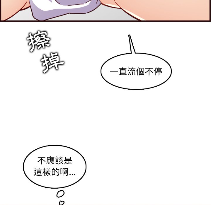 我妈是女大生[h漫]韩漫全集-我妈是女大生-第71章无删减无遮挡章节图片 