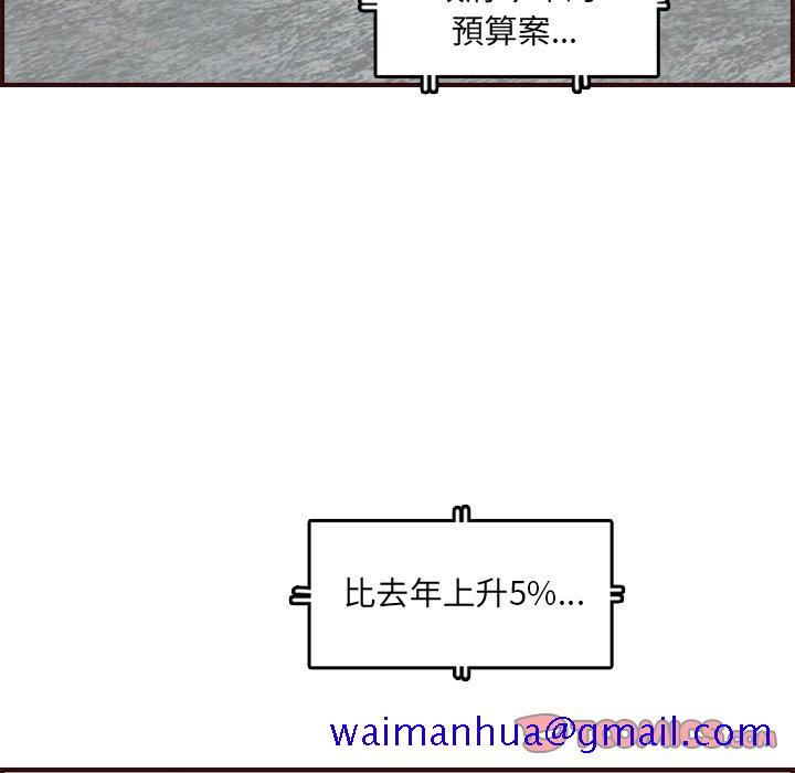 我妈是女大生[h漫]韩漫全集-我妈是女大生-第71章无删减无遮挡章节图片 