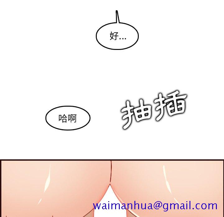 我妈是女大生[h漫]韩漫全集-我妈是女大生-第71章无删减无遮挡章节图片 
